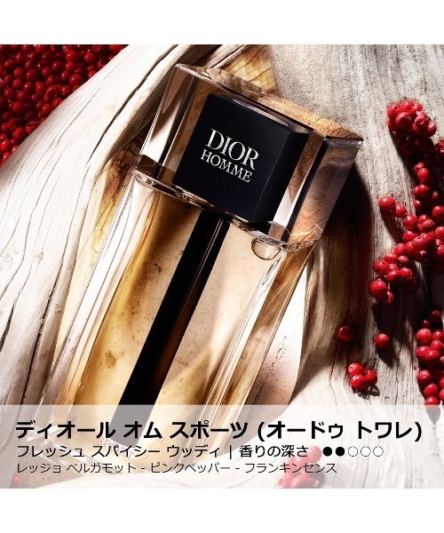 ディオール オム スポーツ（オードゥ トワレ）（75mL）（香水）｜DIOR