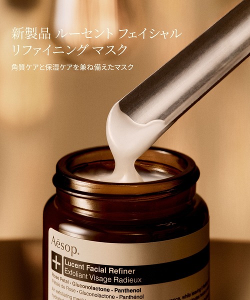 ルーセント フェイシャル リファイニング マスク 60mL（パック