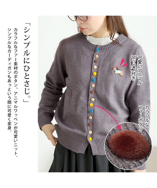 カラフルボタンワッペン付きニットカーディガン【大きいサイズ対応