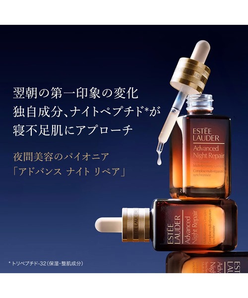 アドバンス ナイト リペア SMR コンプレックス 50mL（美容液/オイル