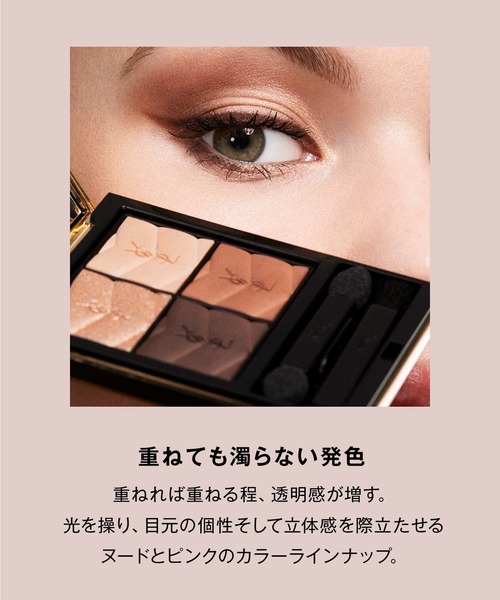 YSL クチュールミニクラッチ 200 アイシャドウ YSL No.1アイシャドウ