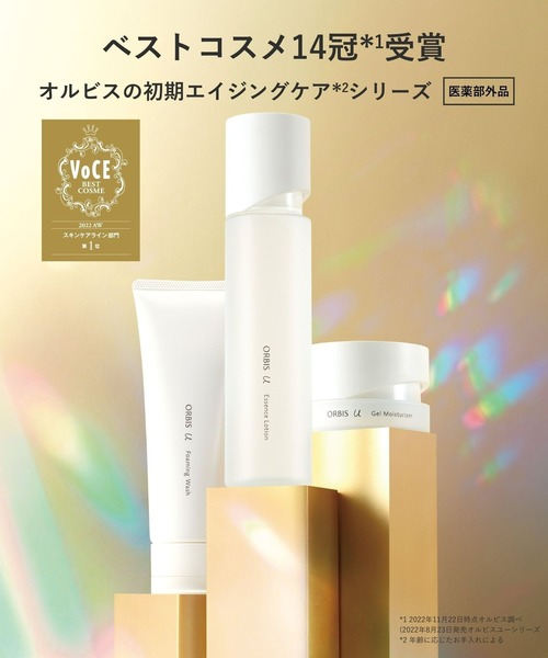 ORBIS オルビスユー エッセンスローション つめかえ用[医薬部外品