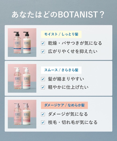 数量限定】 BOTANIST ボタニスト ボタニカル シャンプー