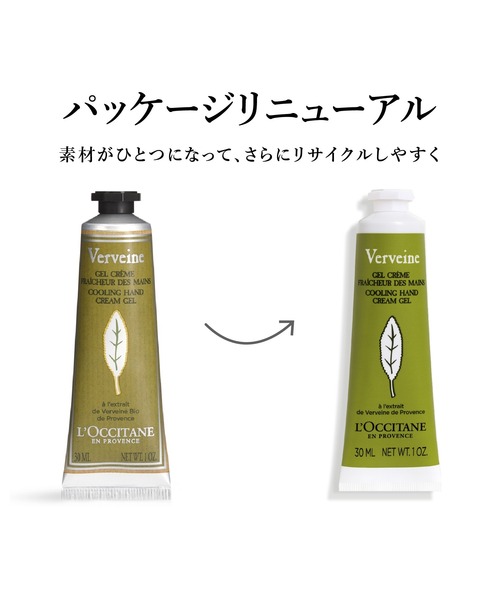 ヴァーベナ アイスハンドクリーム 30mL（ハンドケア/ハンドクリーム