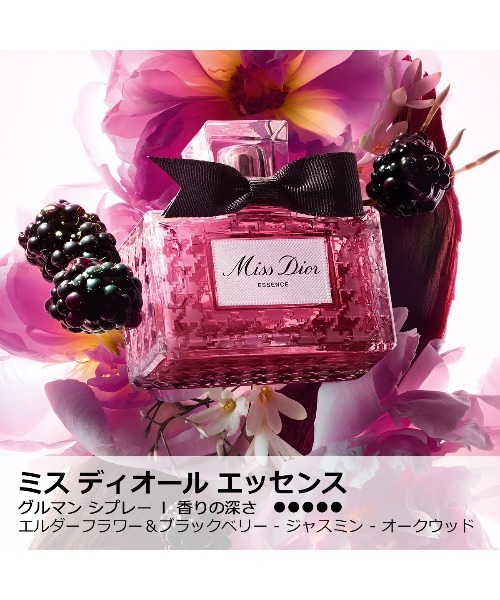 ミス ディオール エッセンス（35mL）（香水）｜DIOR（ディオール）の
