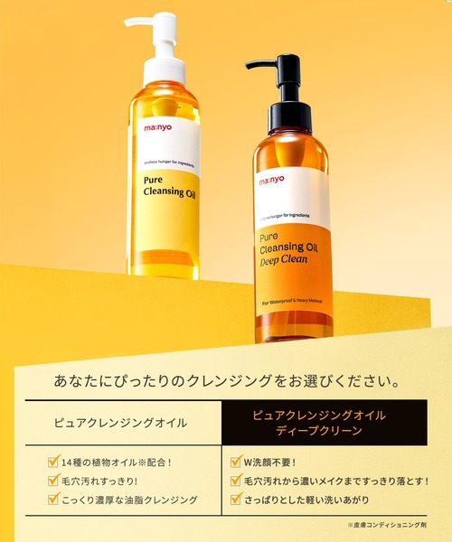 ピュアローション クレンジングオイル 2本セット 楽天市場】魔女工場