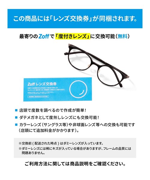 Zoff｜FRUITS ZIPPER 【松本かれん（まつもと かれん）モデル