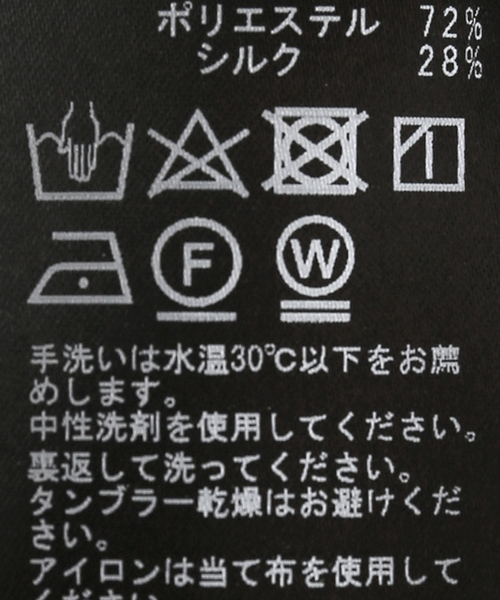 plage（プラージュ）の「Silk Mix Taffeta N/S ブラウス（シャツ