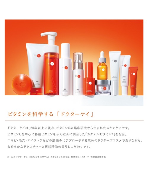 ドクターケイ ABC-Gピールウォッシュ（洗顔料）｜Dr.K（ドクターケイ