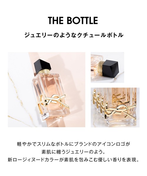 リブレ オーデトワレ (50mL)（香水）｜Yves Saint Laurent Beaute
