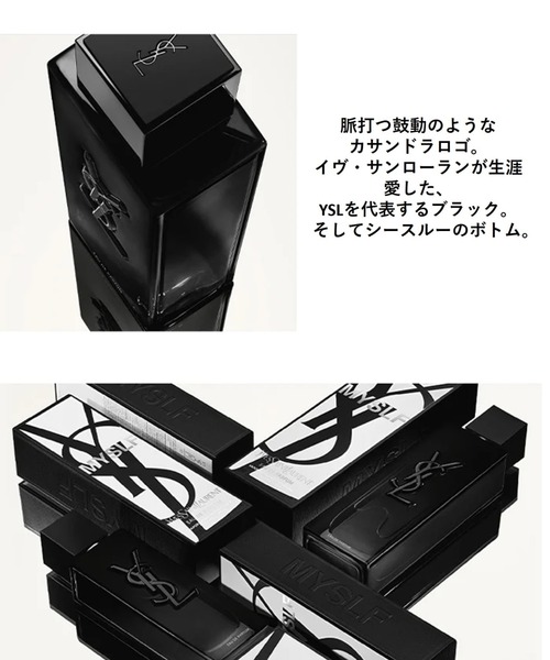 MYSLF オーデパルファム (60mL)（香水）｜Yves Saint Laurent Beaute