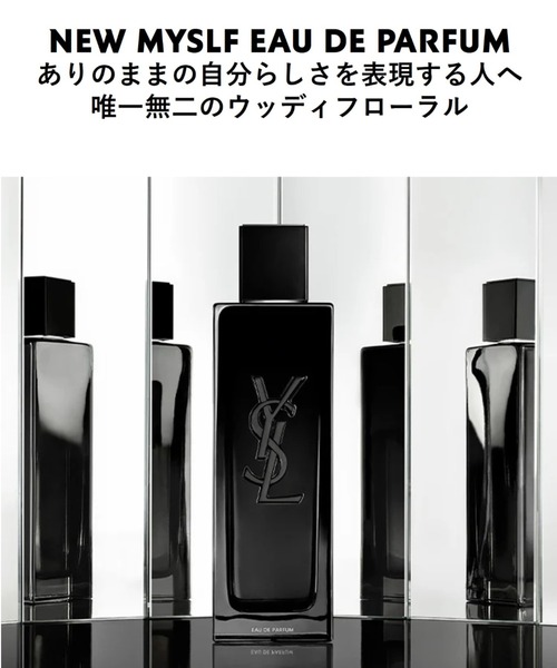 MYSLF オーデパルファム (60mL)（香水）｜Yves Saint Laurent Beaute