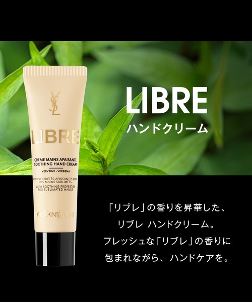 Yves Saint Laurent Beaute（イヴ・サンローラン・ボーテ）の「【ZOZO