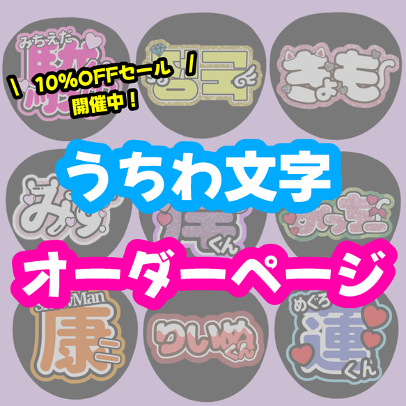 即日対応可能！速い！安い！目立つ うちわ文字 連結 団扇 ハングル