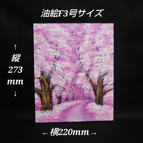 油絵 油彩 油彩画 絵 絵画【春の桜】 絵画 HR 通販 18949368｜Creema