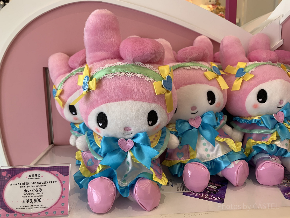 マイメロディぬいぐるみ(USJのクロミライブグッズ)| キャステル