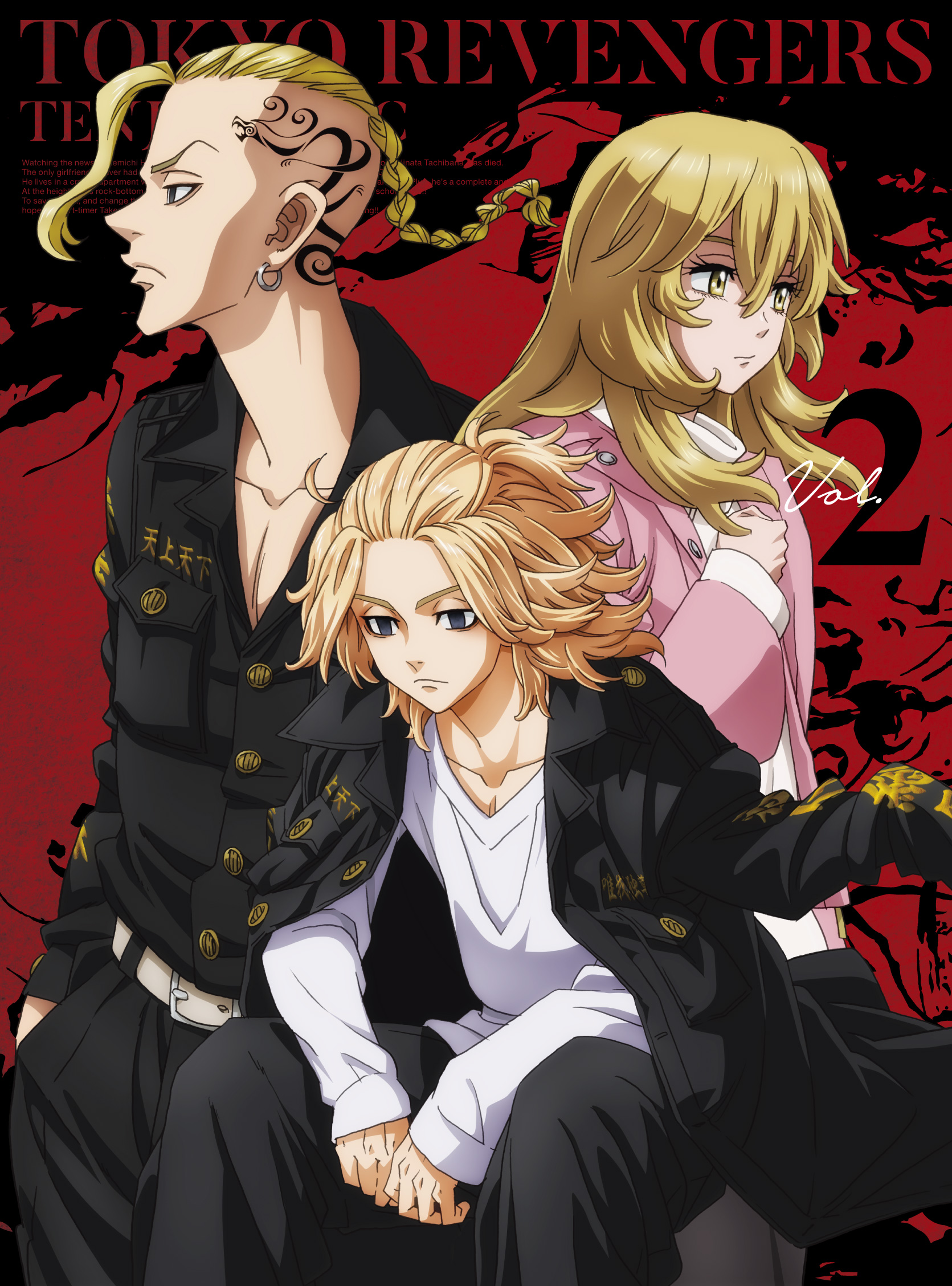 東京リベンジャーズ』聖夜決戦編 第3巻 | きゃにめ