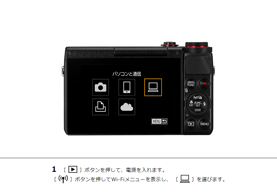 PowerShot SX610 HS パソコンに画像を送信｜コンパクトデジタルカメラ