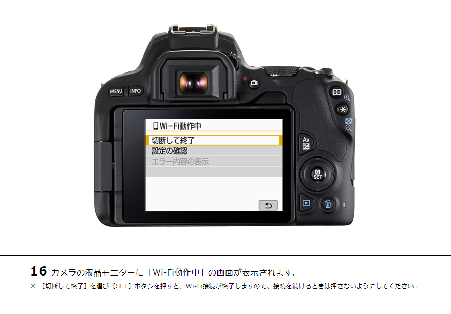 EOS 9000D スマホからリモート撮影｜EOSのWi-Fi｜サポート｜キヤノン