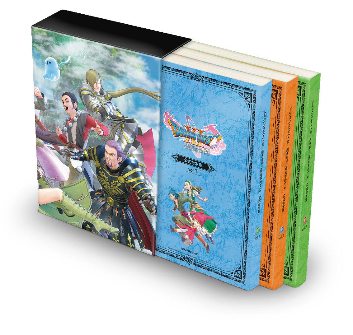 スクウェア・エニックスe-STOREで『ドラゴンクエストXI S』予約受付