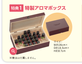 やさしいアロマ生活：ホーム | アシェット・コレクションズ・ジャパン