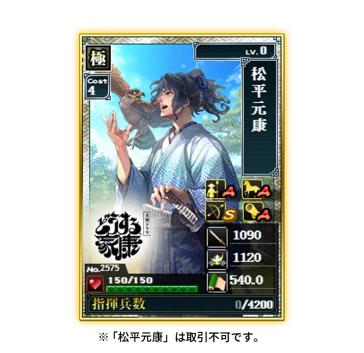 戦国IXA』新章「回天演武」公開特典！ | 戦国IXA | SQUARE ENIX