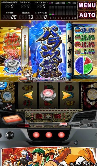 パチスロ黄門ちゃま 喝 | iPhone・Android対応のスマホアプリ探すなら.Apps