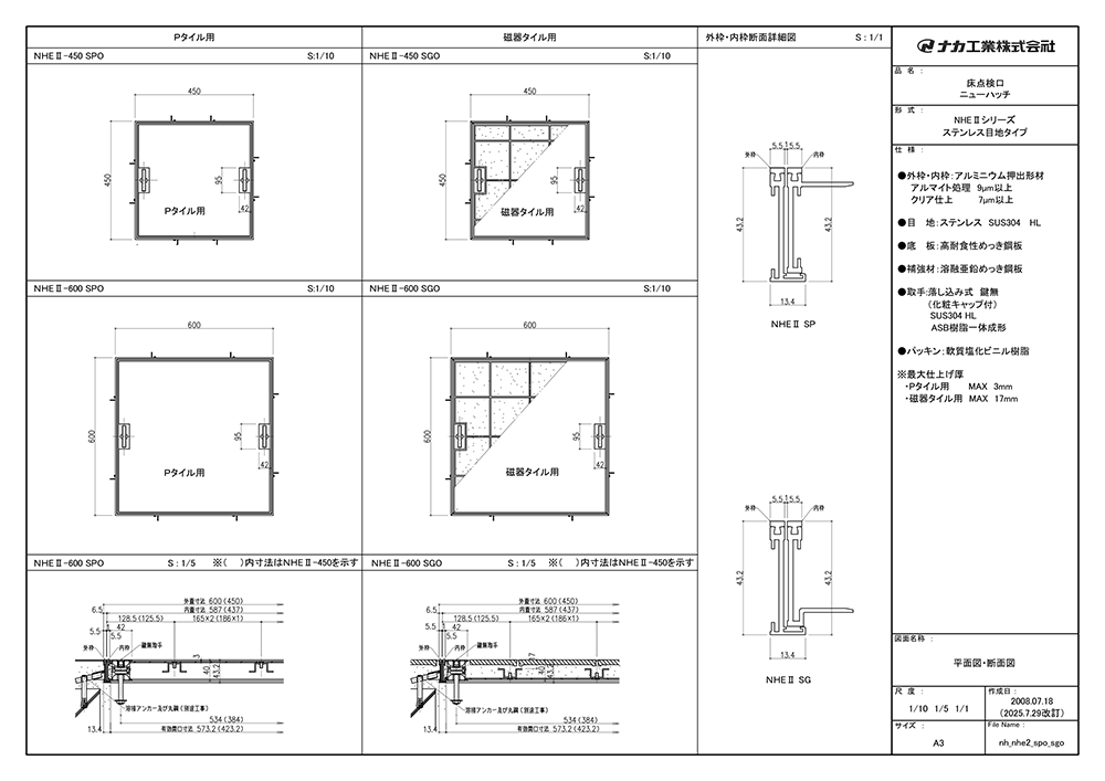 ニューハッチ、床のCAD図面データ | ナカ工業株式会社
