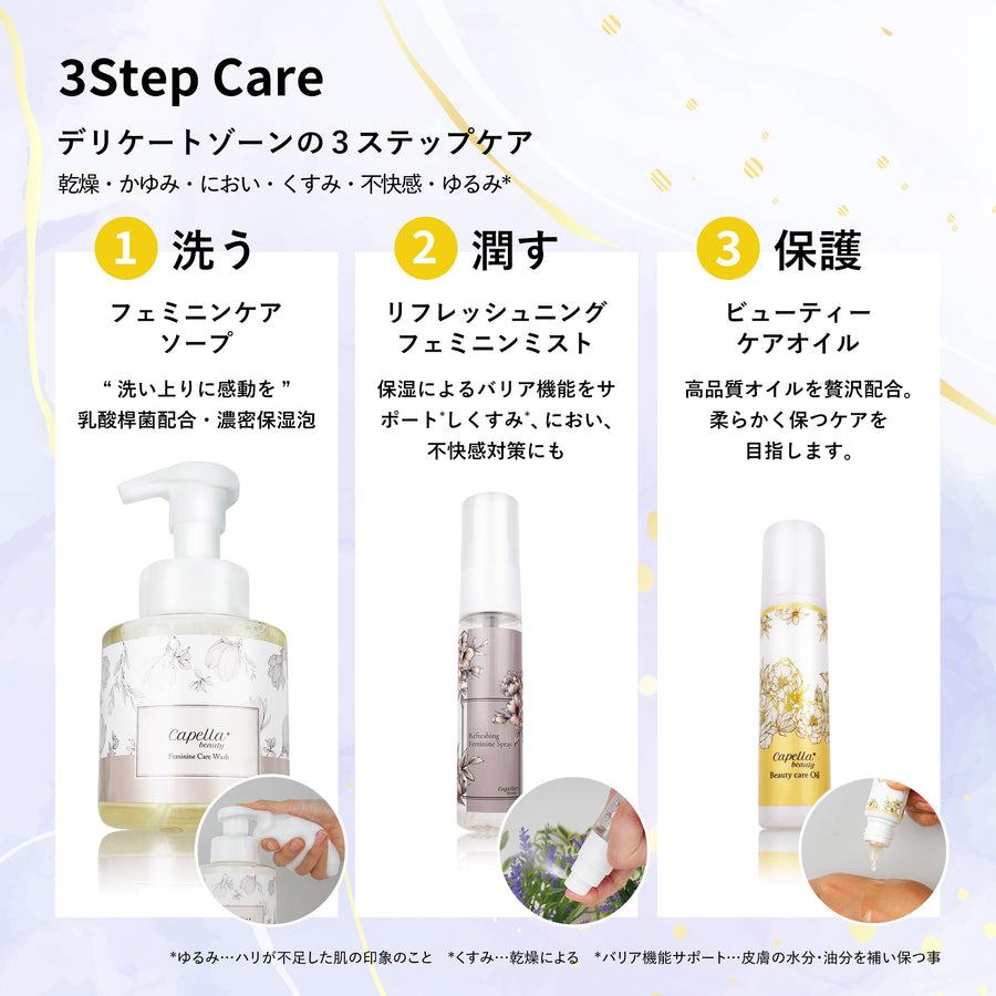 トライアルミニサイズ60mL】フェミニンケア ソープ – capellabeauty