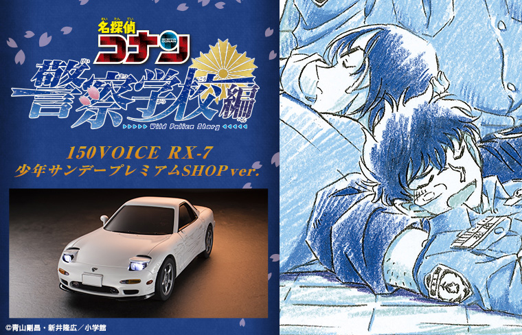 名探偵コナンの安室透（降谷零）の愛車「マツダ RX-7」がしゃべる