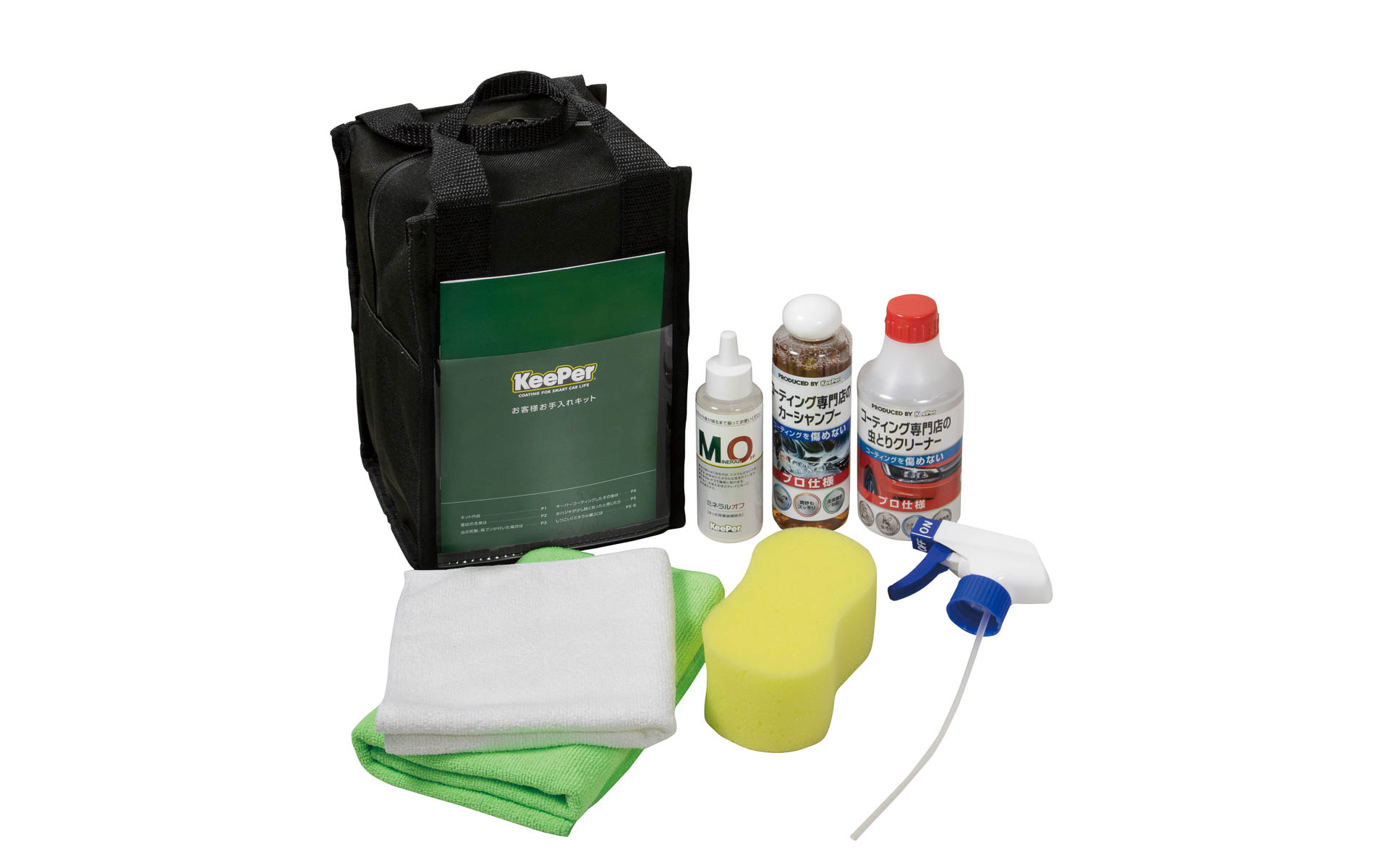 キーパー、コーティング施工後のセルフメンテ用ケミカルキット「お客様