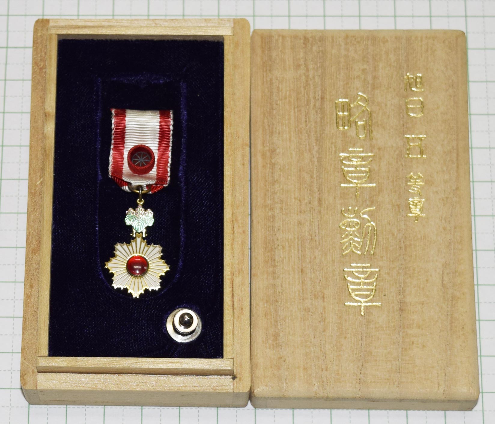 旭日五等 略章勲章 - 染屋軍装社（購入手続きページ）