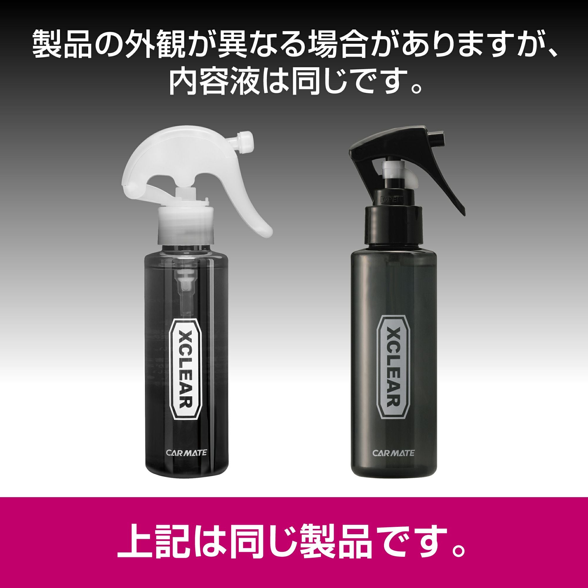 C113 エクスクリア 超親水ミラーコート クイック | カーメイト 公式