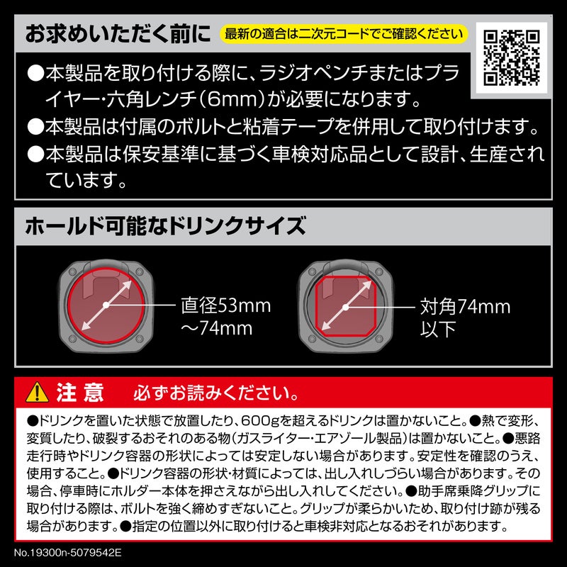 NZ810 ジムニー専用 ドリンクホルダー2 | カーメイト 公式オンライン