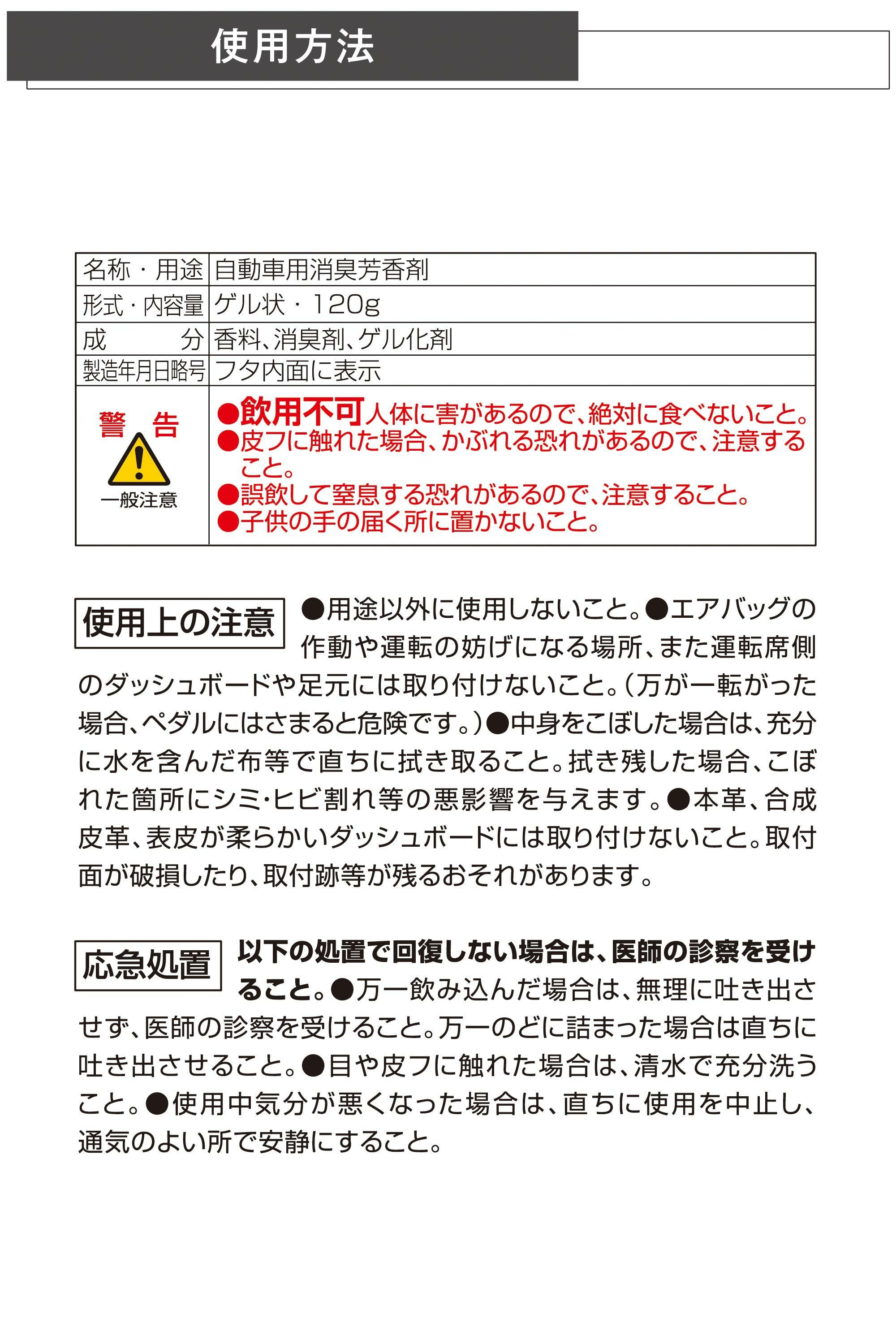 G1965 リラックスサボン ゲル ベルガモットサボン | カーメイト 公式
