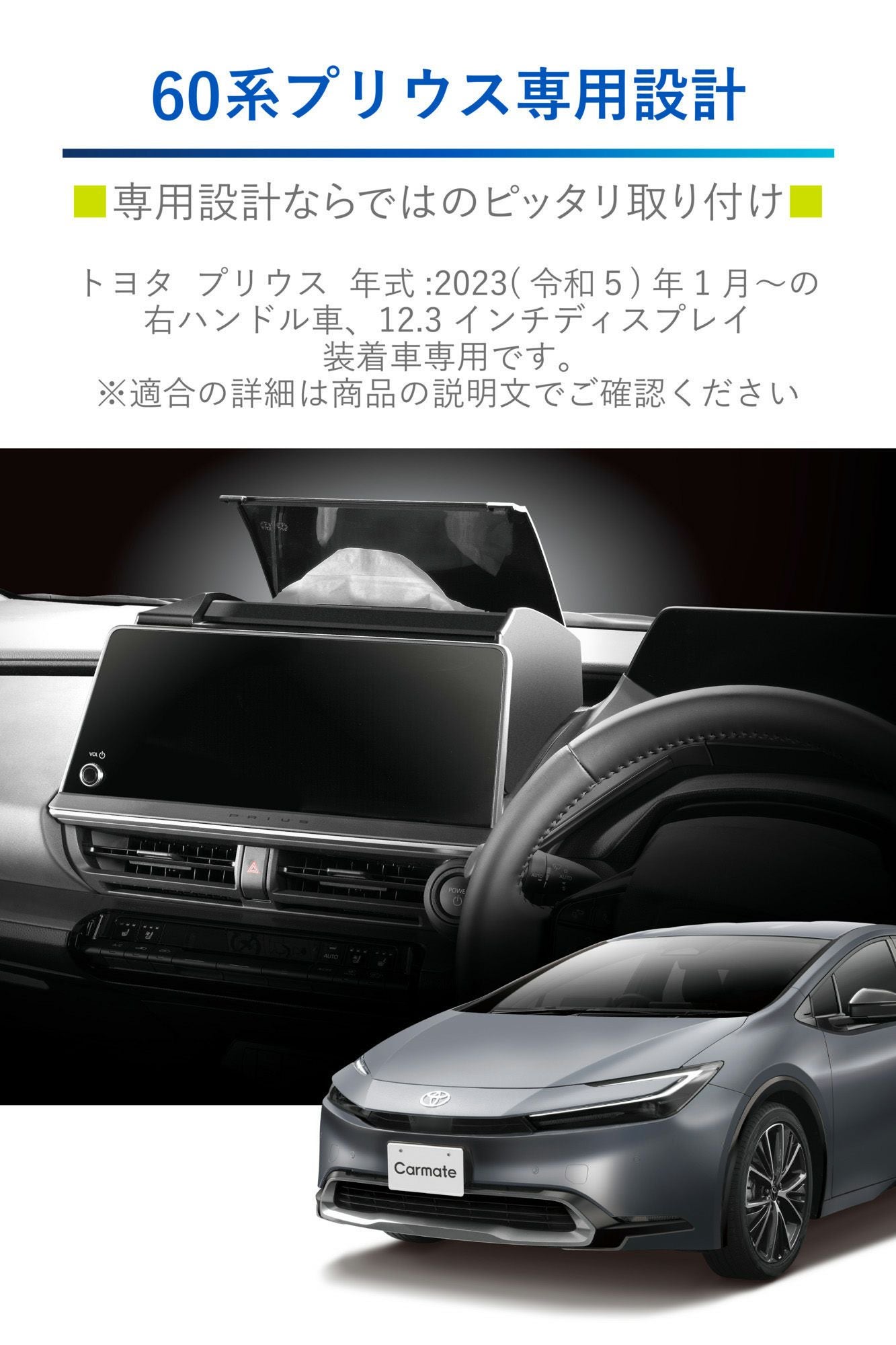 NZ843 プリウス専用ティシューケース | カーメイト 公式オンライン