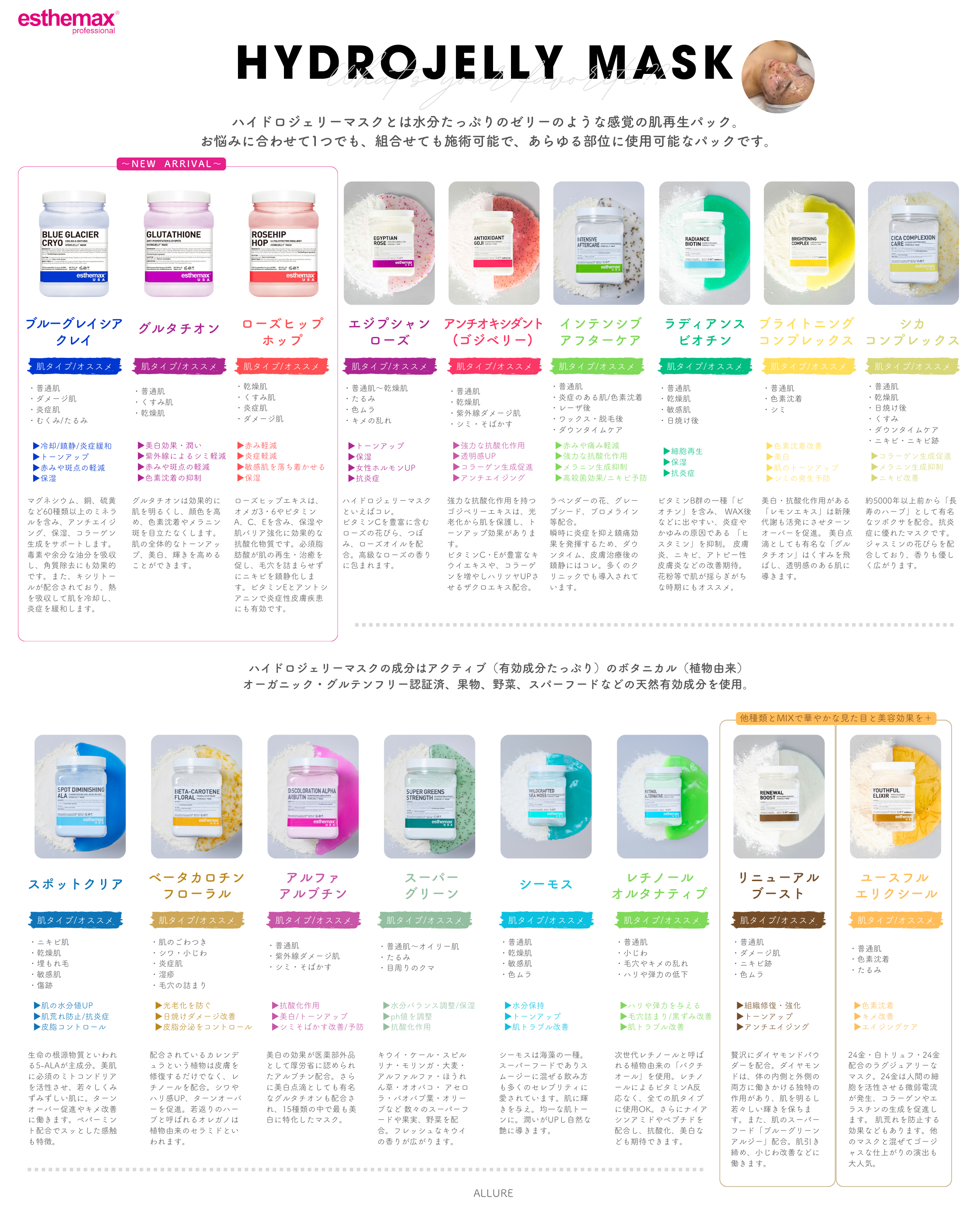 ローズクォーツアイマスク｜エステマックス正規総代理店 - 株式会社