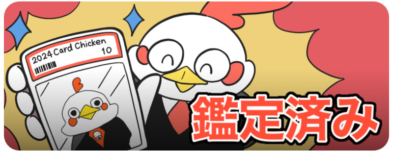 ピカチュウ 中国語(繁体字)版 5周年記念BOX プロモ PSA10【Card Chicken】