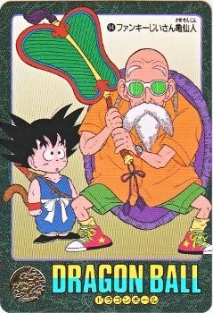 094 ファンキーじいさん亀仙人 極美品！！ カードダス・ビックリマン