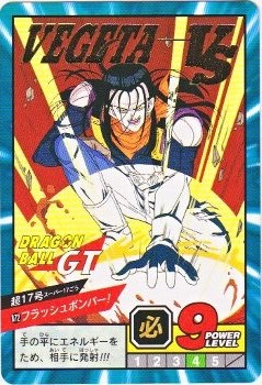 872 超17号（ゴールドタイトル） 極美品！！ カードダス・ビックリマン