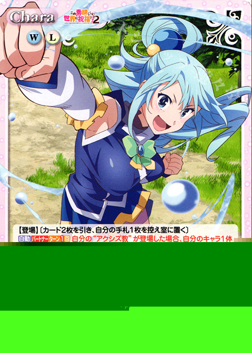 傷】 RR アクシズ教の女神「アクア」 販売 | この素晴らしい世界に祝福