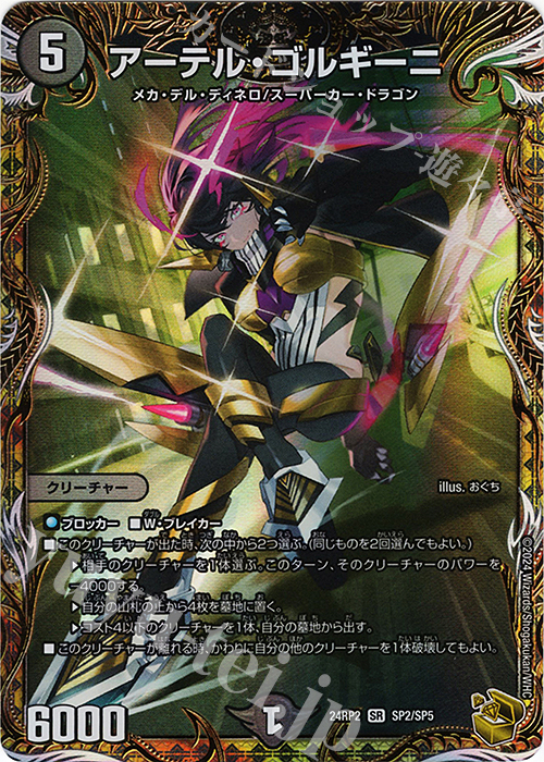 psa10鑑定枚数2枚 アーテルゴルギーニ 金トレジャー psa10 SR アーテル