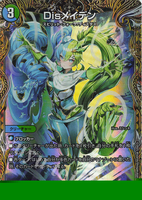 デュエルマスターズ サイクルペディア スリーブ 金トレジャーver