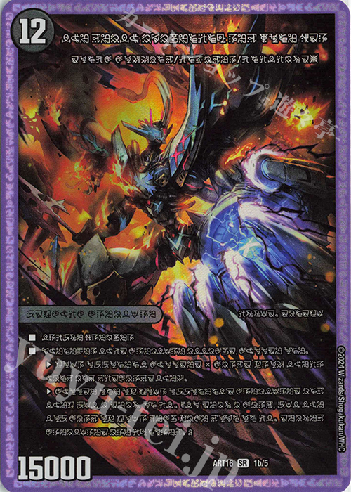 SR 時空の禁断 レッドゾーンX｜終焉の覚醒者 レッドゾーンBSR(禁断文字