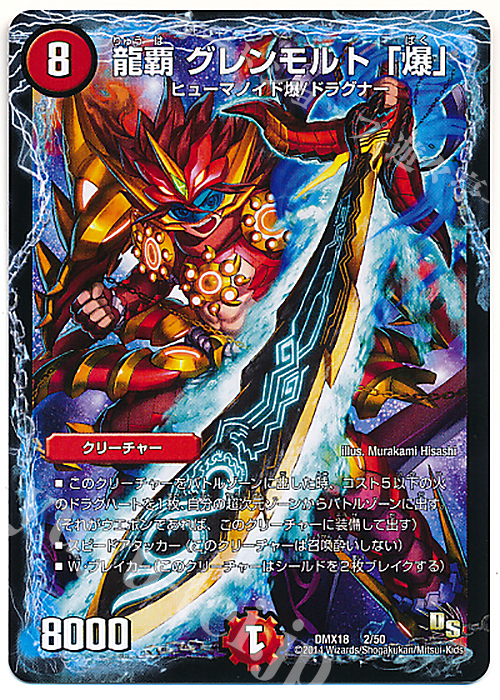 バトライ刃 モルトdream セット モルトdream バトライ刃 セット