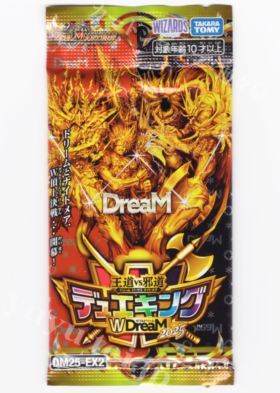 DM25-EX2 王道vs邪道デュエキングWDreaM 2025 | 販売 | デュエル