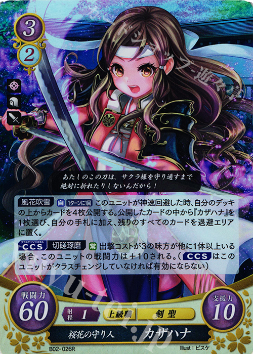 ファイアーエムブレム サイファ 2弾「光と闇の神焔」 フルコンプ