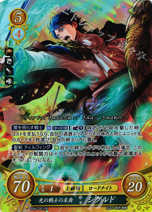 ファイアーエンブレム サイファ セリス 15枚まとめ SR +X R 箔押し