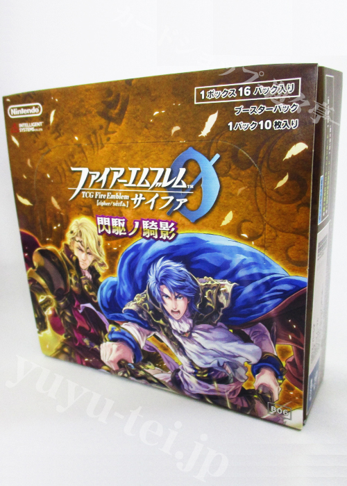 ブースター (ボックス) | 販売 | ファイアーエムブレム サイファ