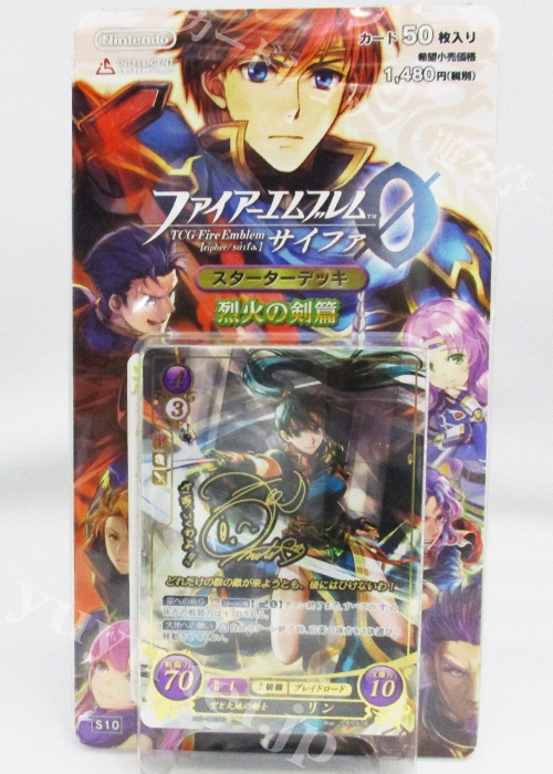 TCGファイアーエムブレム0(サイファ) スターターデッキ 「烈火の剣篇